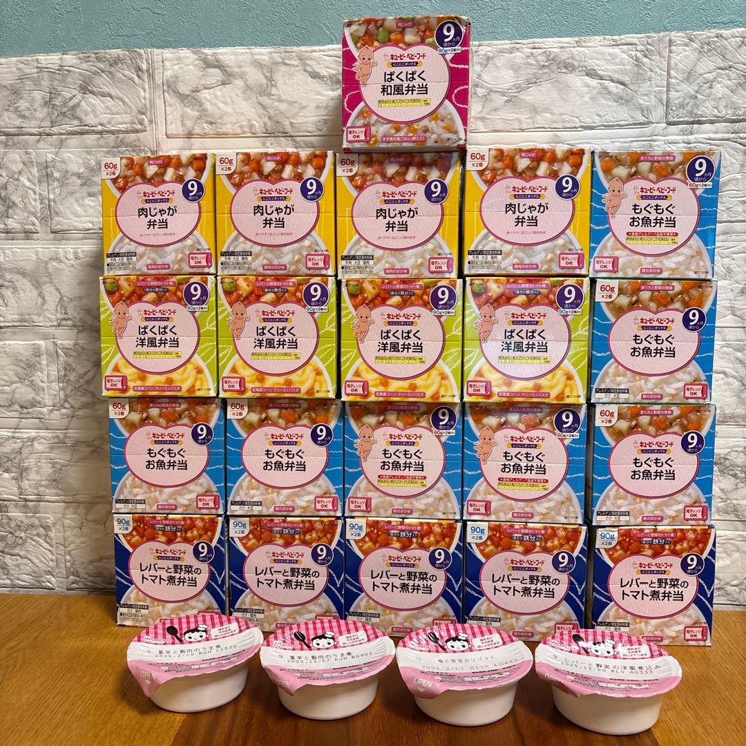 【ようちゃん】キューピーベビーフード　まとめ売り　17個と25個