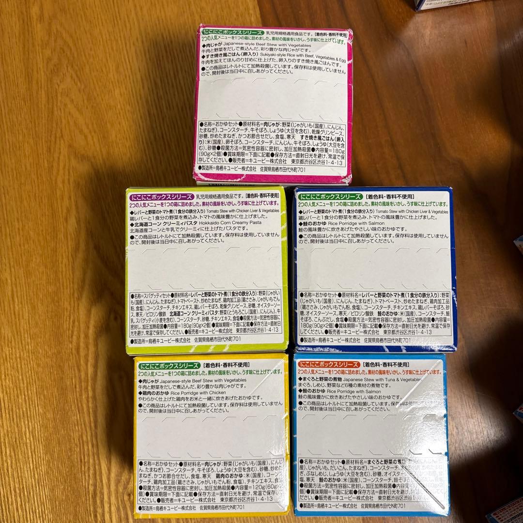 【ようちゃん】キューピーベビーフード　まとめ売り　17個と25個