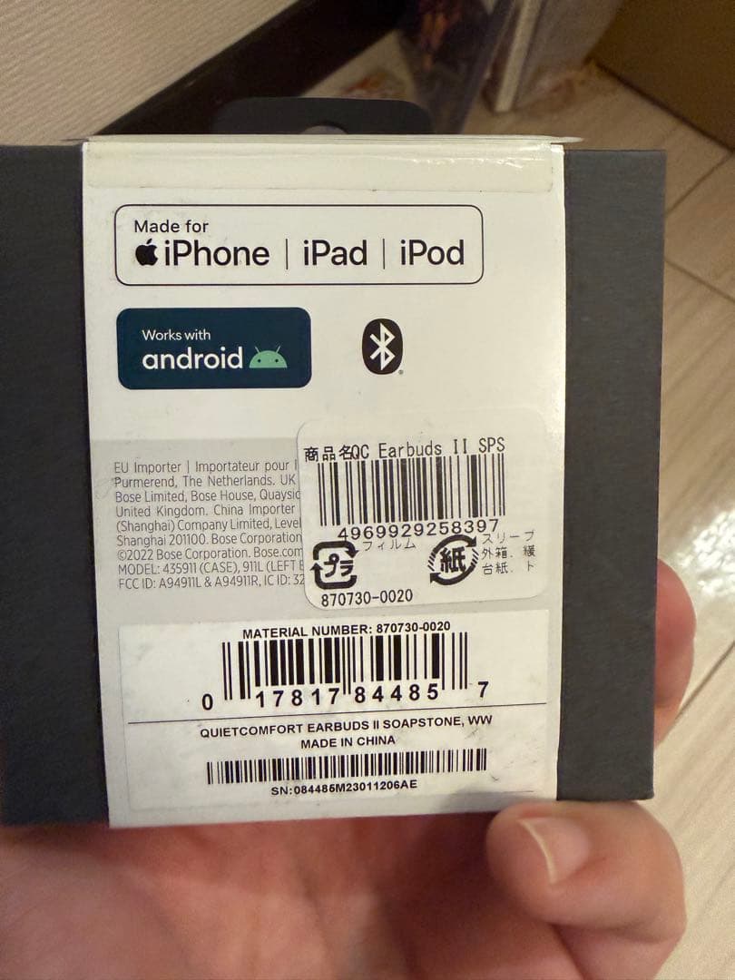 イヤホン Bose QuietComfort Earbuds II
