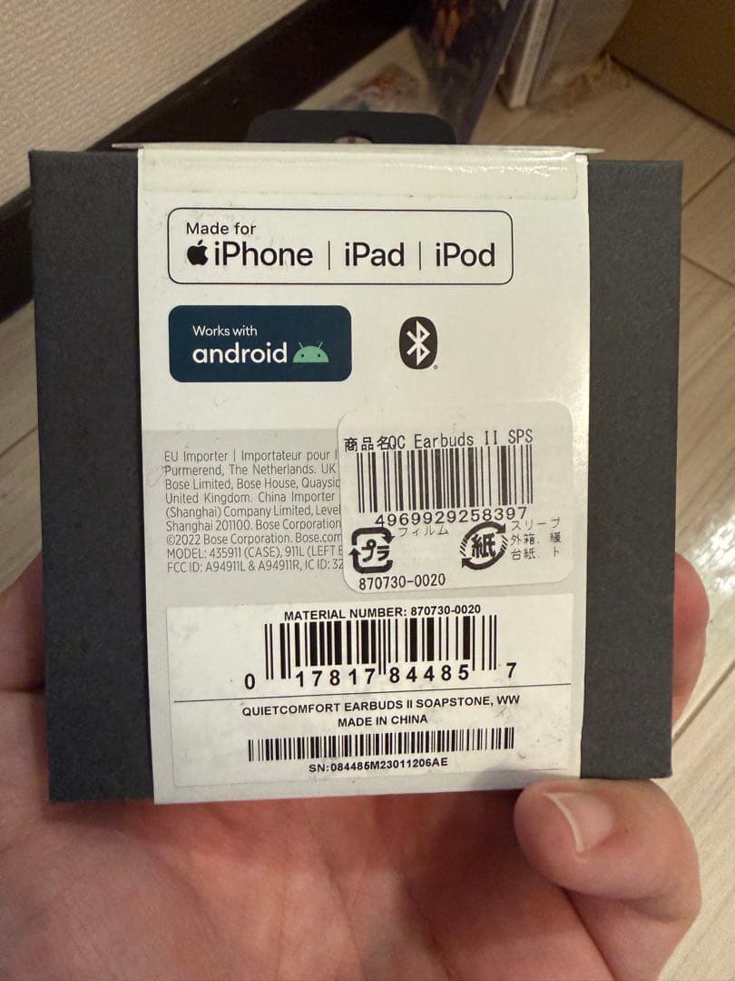イヤホン Bose QuietComfort Earbuds II