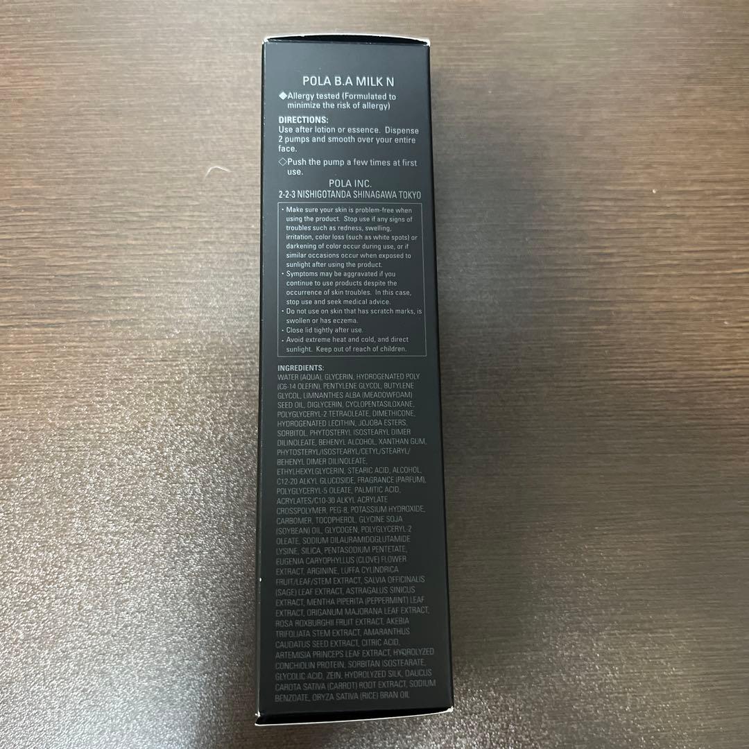 ポーラ B.A ミルク N 80ml