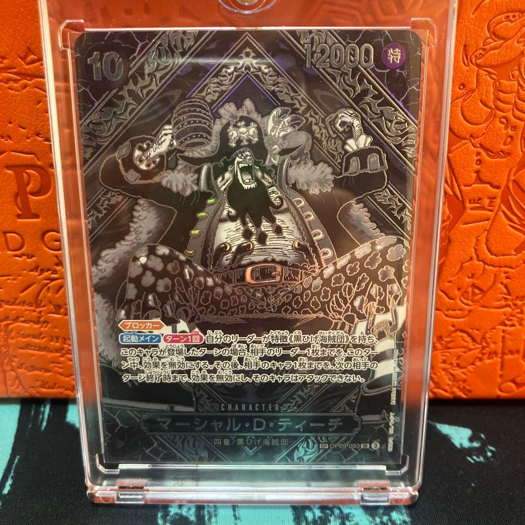 マーシャル・D・ティーチ 銀背景 3周年 SP 師弟の絆　OP09-093