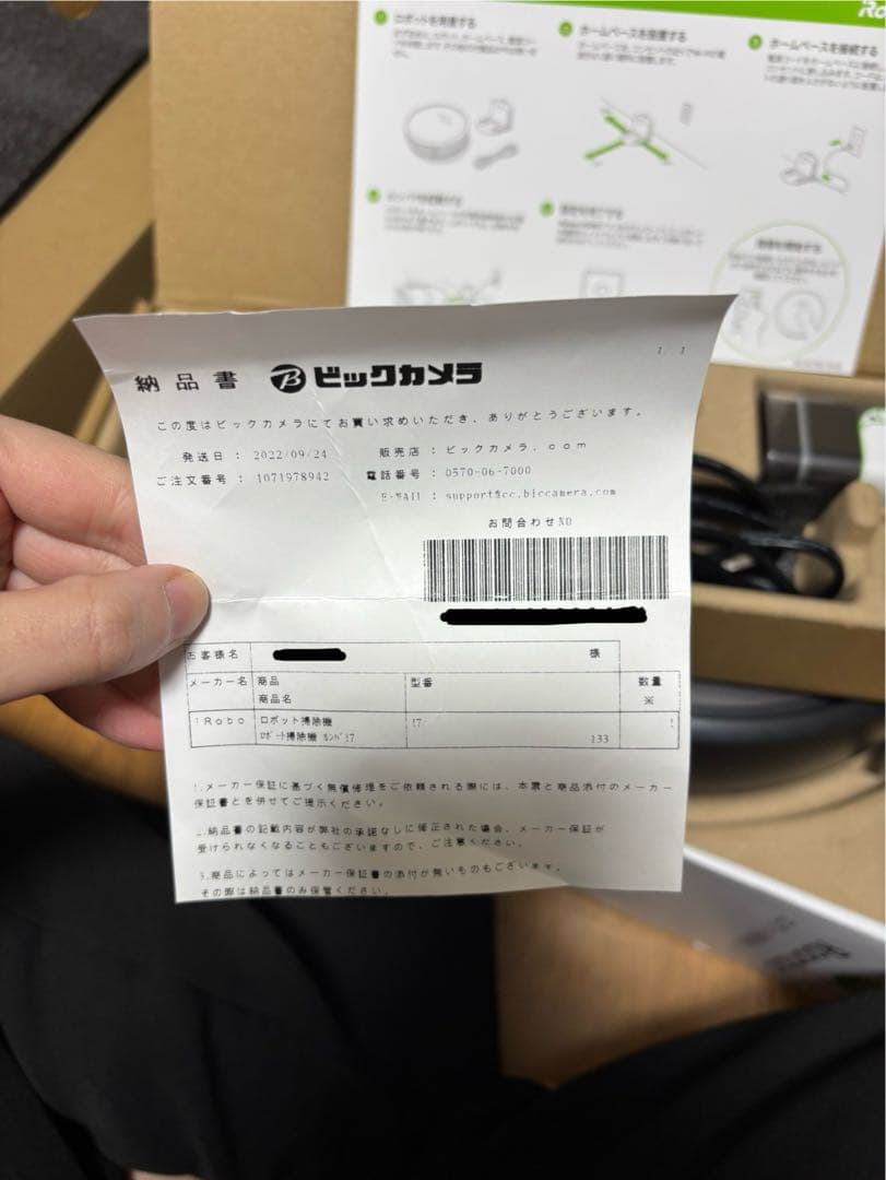 【お値下げ】ルンバ　iRobot Roomba i7 本体 充電ドック・説明書付