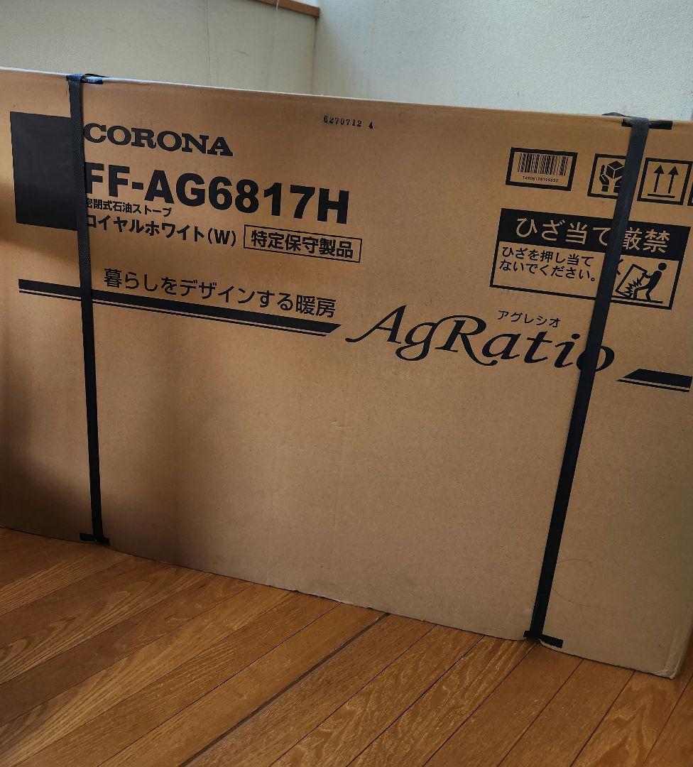 CORONA FF-AG6817H ロイヤルホワイト