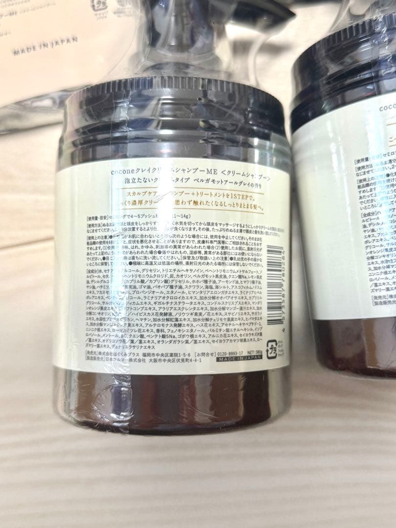 ちゃん　ココネまとめ売り