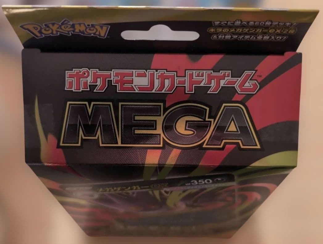 スタデ100 バトルコレクション　5個　メガゲンガーexスターター　1個　セット