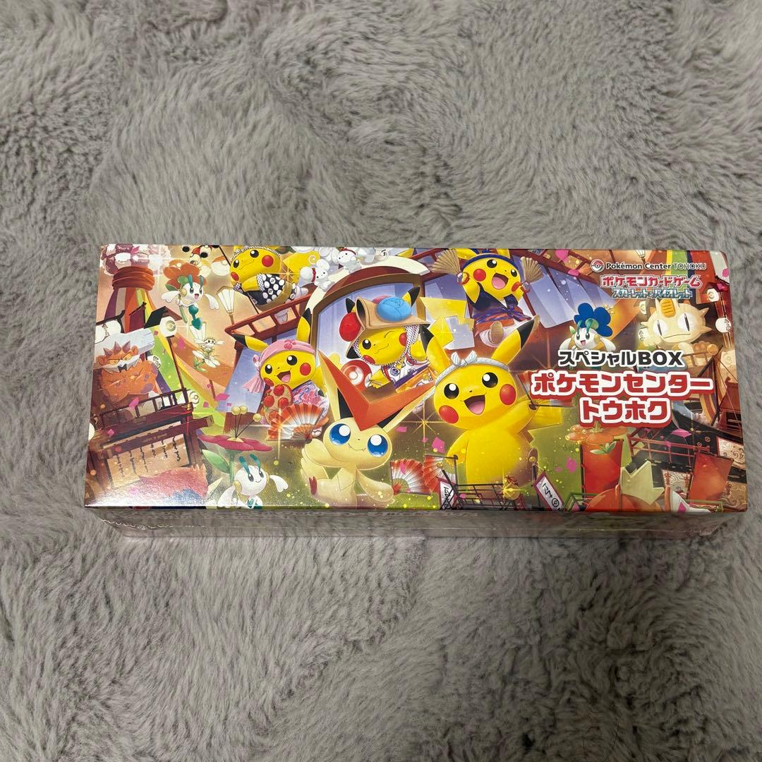 新品未開封 ポケモンカードゲーム スペシャルBOX ポケモンセンター トウホク