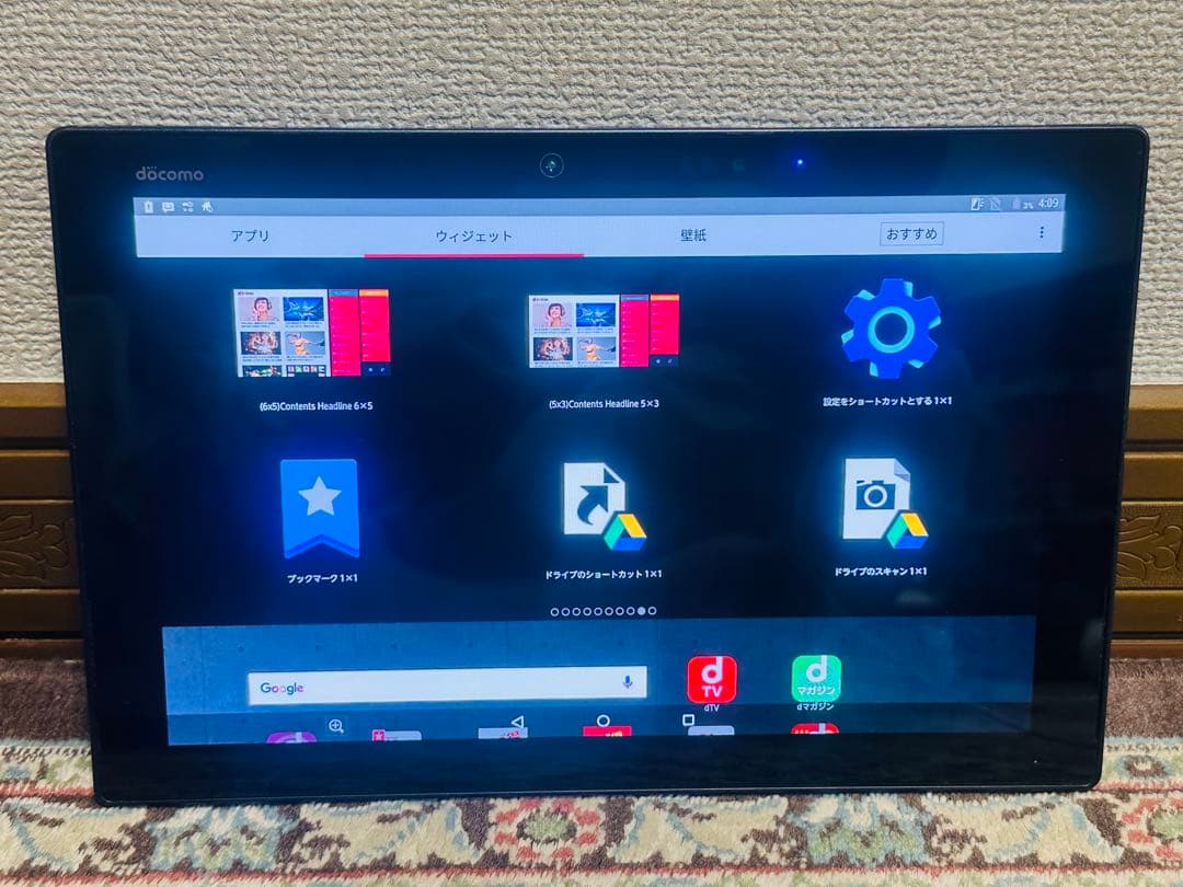 docomo arrows Tab F-04H タブレット