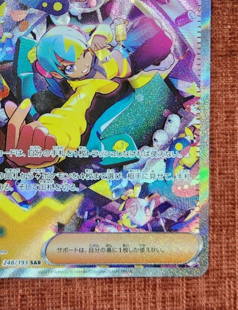 カナリィ SAR (248/193) メガドリームex おまけ付☆