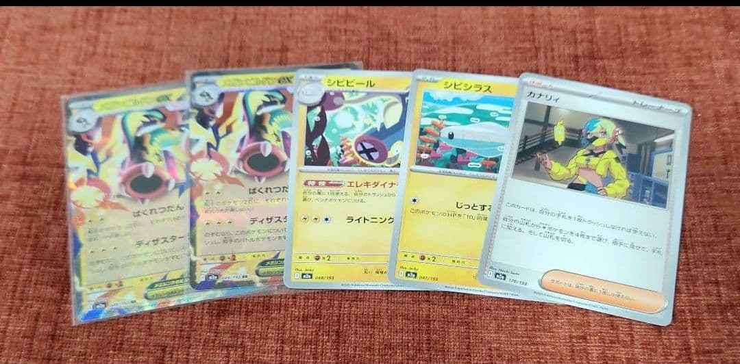 カナリィ SAR (248/193) メガドリームex おまけ付☆