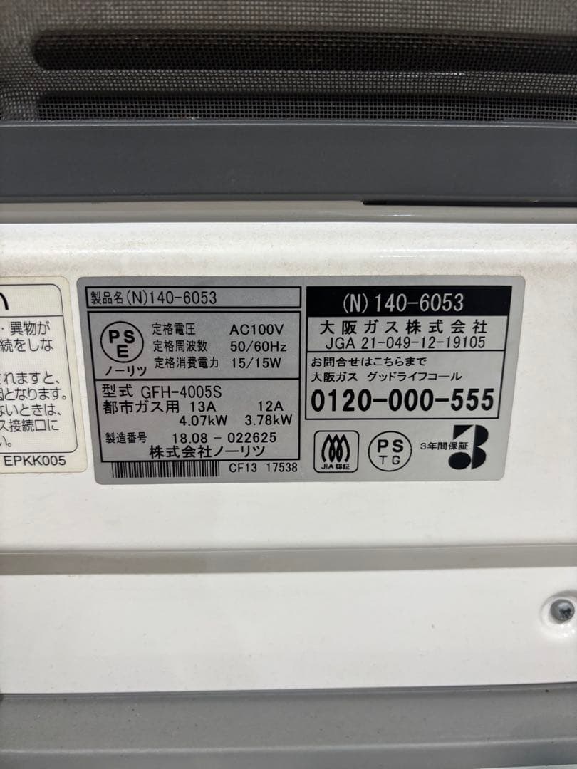80.ノーリツ　ガスファンヒーター　大阪ガス　ガス線付き