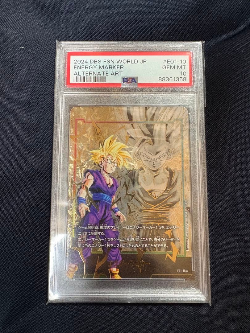 孫悟飯　エナジーマーカー　psa10