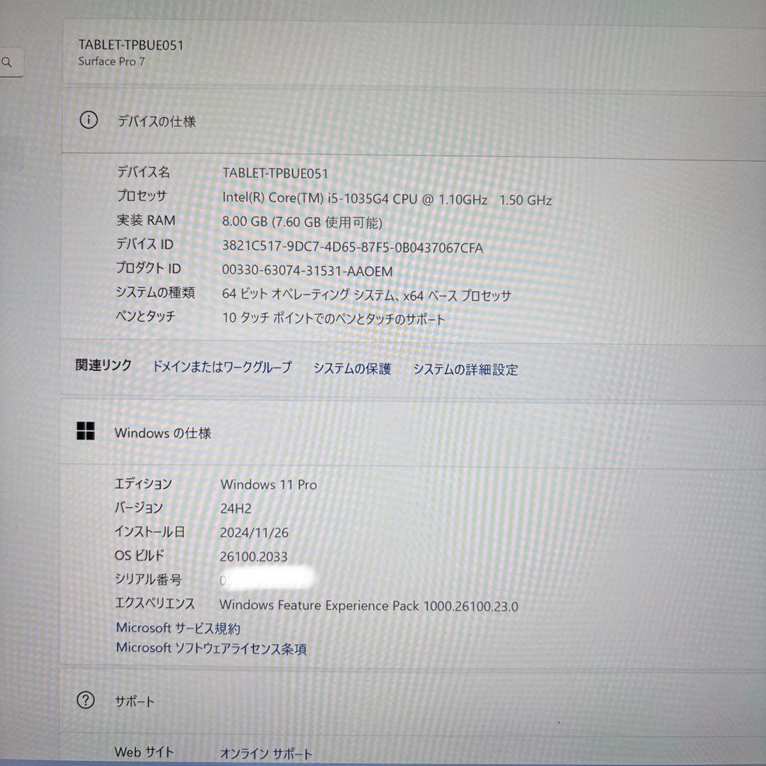 【値下げ】Microsoft Surface Pro 7 256GB 8GB