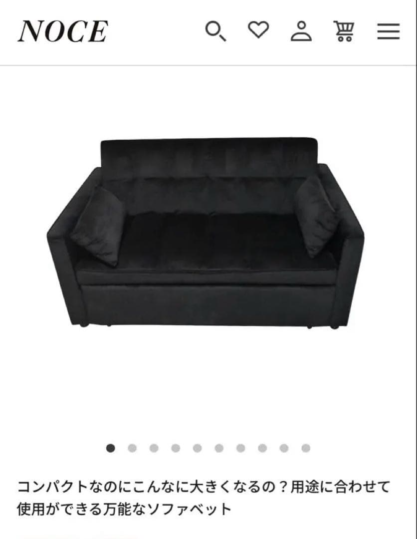 きの！NOCE ノーチェ ソファベッド ブラック ソファ 送料込