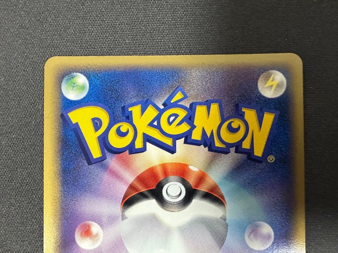 【良品】R団のストライク ex ☆ 拡張パック ロケット団の逆襲 061/084