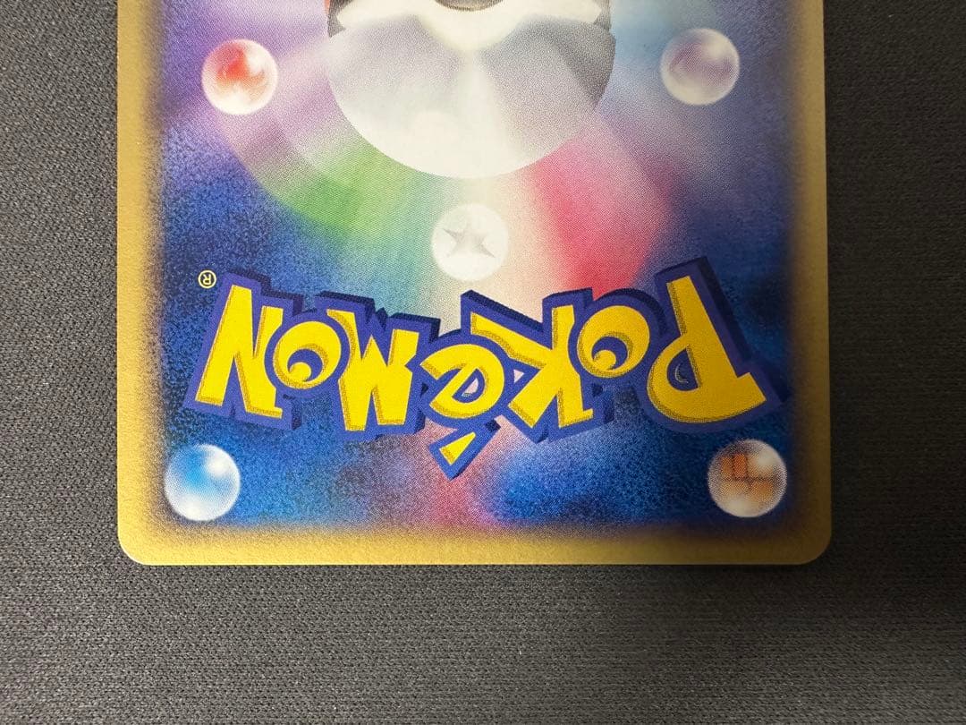 【良品】R団のストライク ex ☆ 拡張パック ロケット団の逆襲 061/084