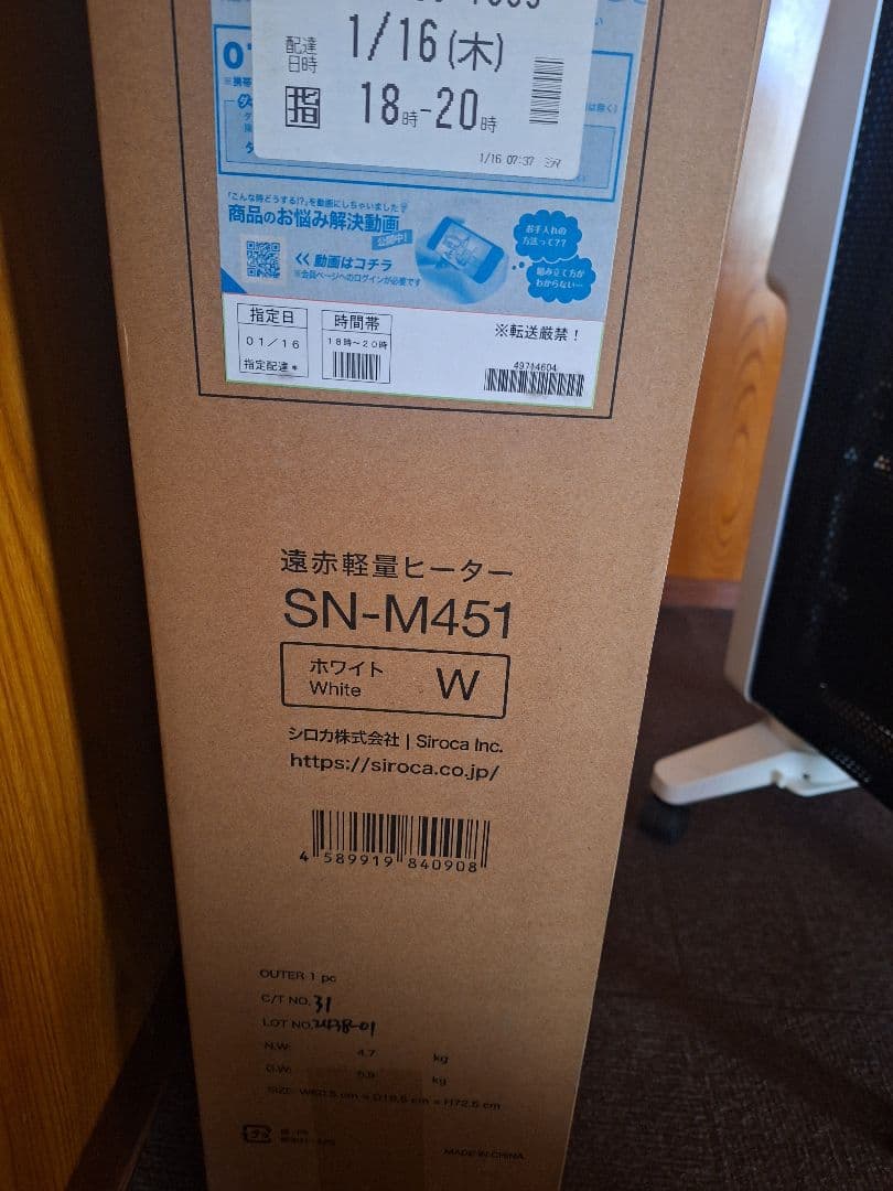 siroca 遠赤軽量ヒーターかるポカ　ホワイトSN-M451 リモコン付き