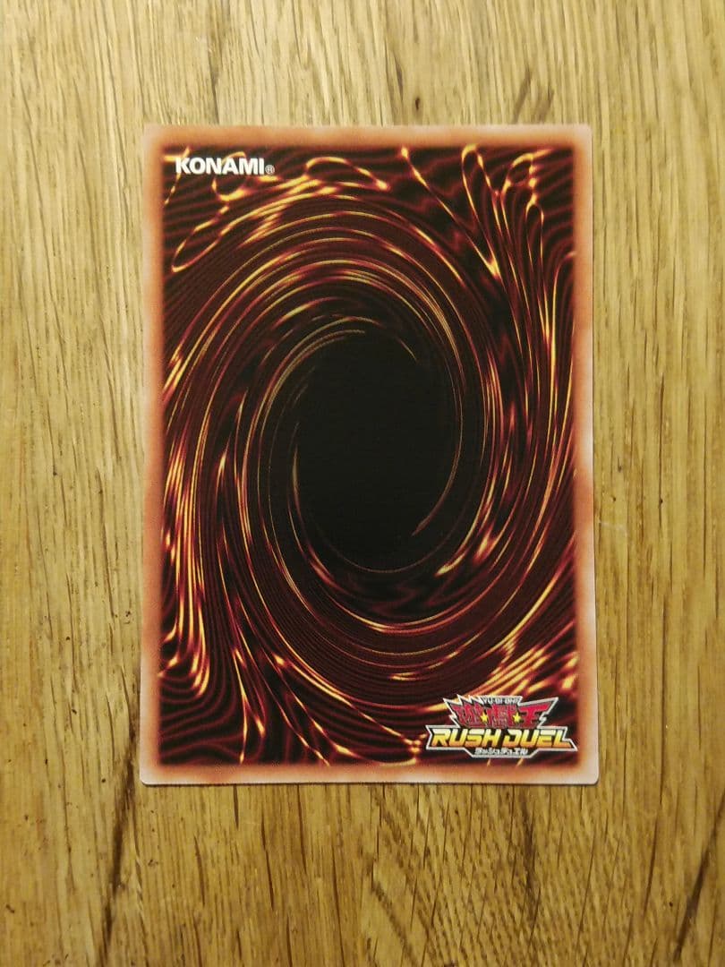 青眼の白龍　オーバーラッシュ