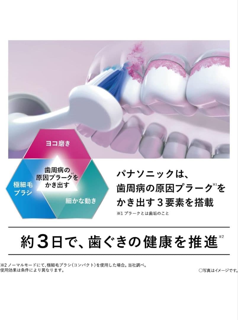 だ*ま様 【超美品】パナソニック♡電動歯ブラシ♡ドルツ♡EW-DA46♡新品ブラ