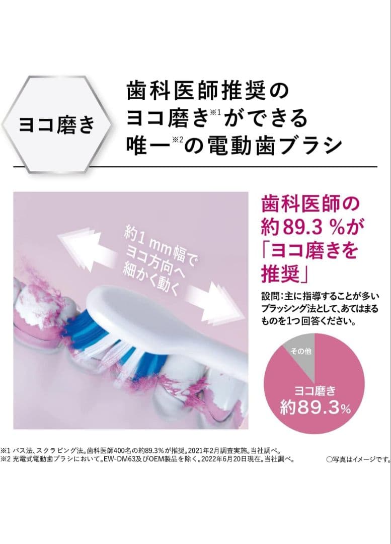 だ*ま様 【超美品】パナソニック♡電動歯ブラシ♡ドルツ♡EW-DA46♡新品ブラ