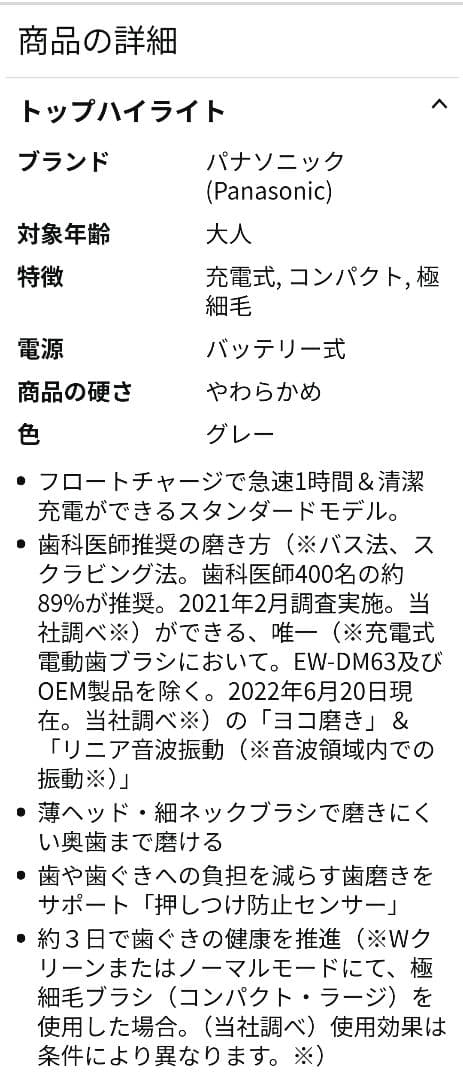 だ*ま様 【超美品】パナソニック♡電動歯ブラシ♡ドルツ♡EW-DA46♡新品ブラ
