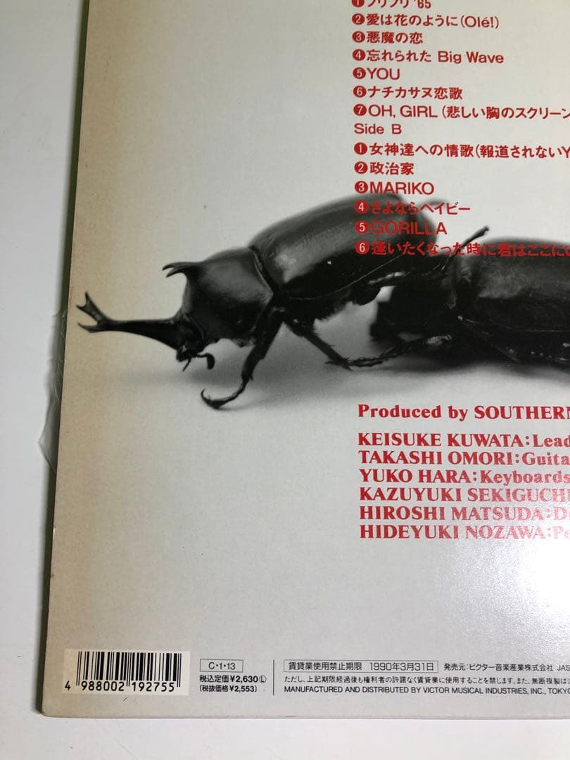 Southern All Stars アルバム