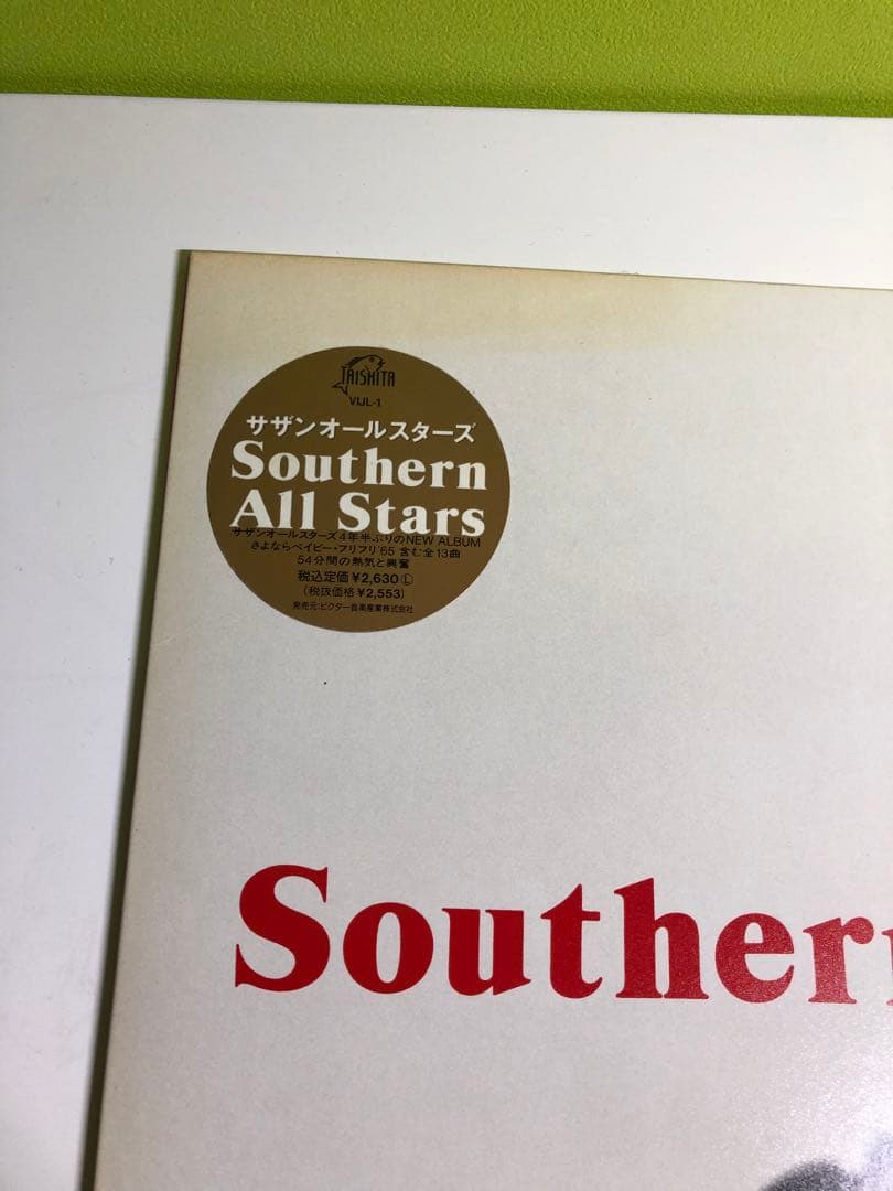 Southern All Stars アルバム
