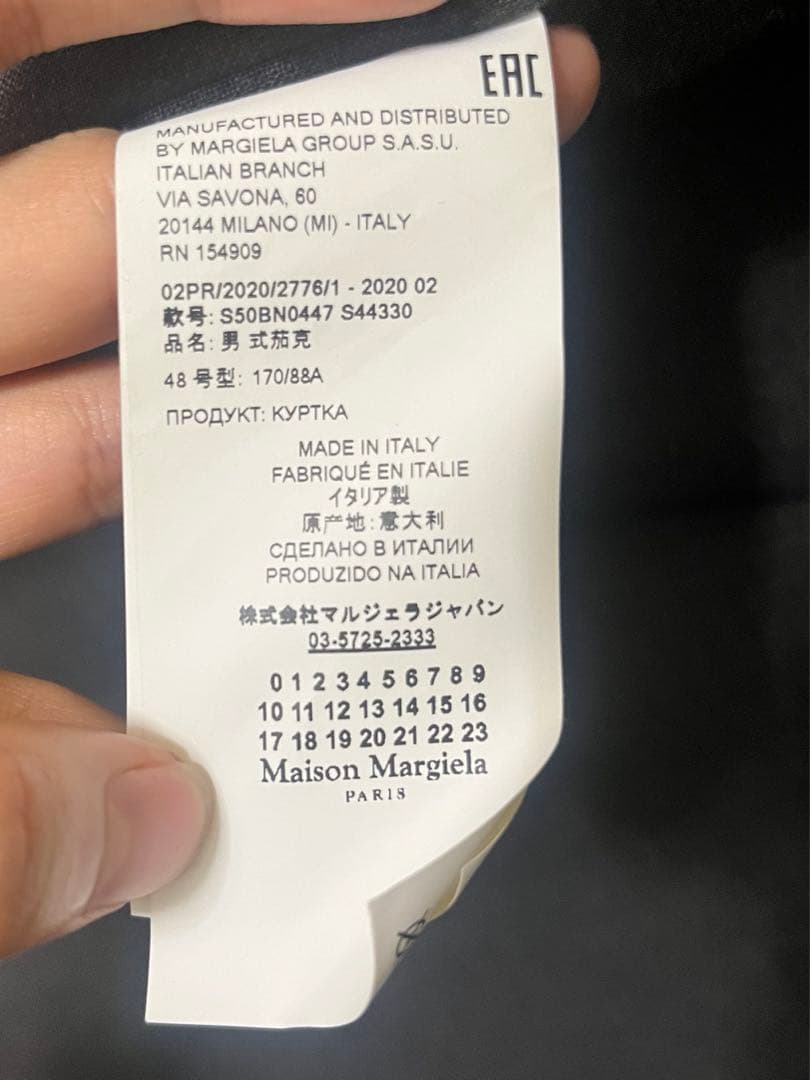 メゾンマルジェラ　ノーカラージャケット　20 サイズ48