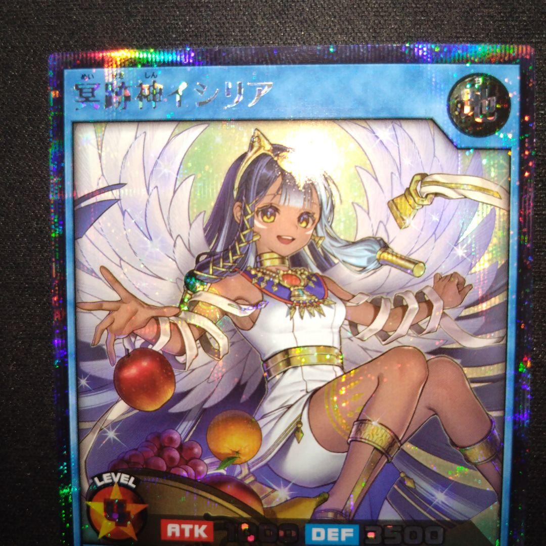 冥跡神　イシリア　シークレット 遊戯王　ラッシュデュエル