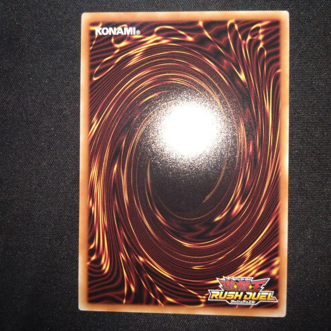 冥跡神　イシリア　シークレット 遊戯王　ラッシュデュエル