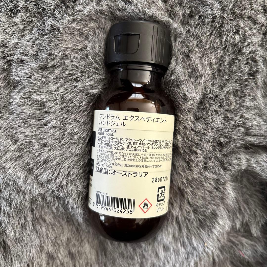 Aesop イソップ ギフトセット