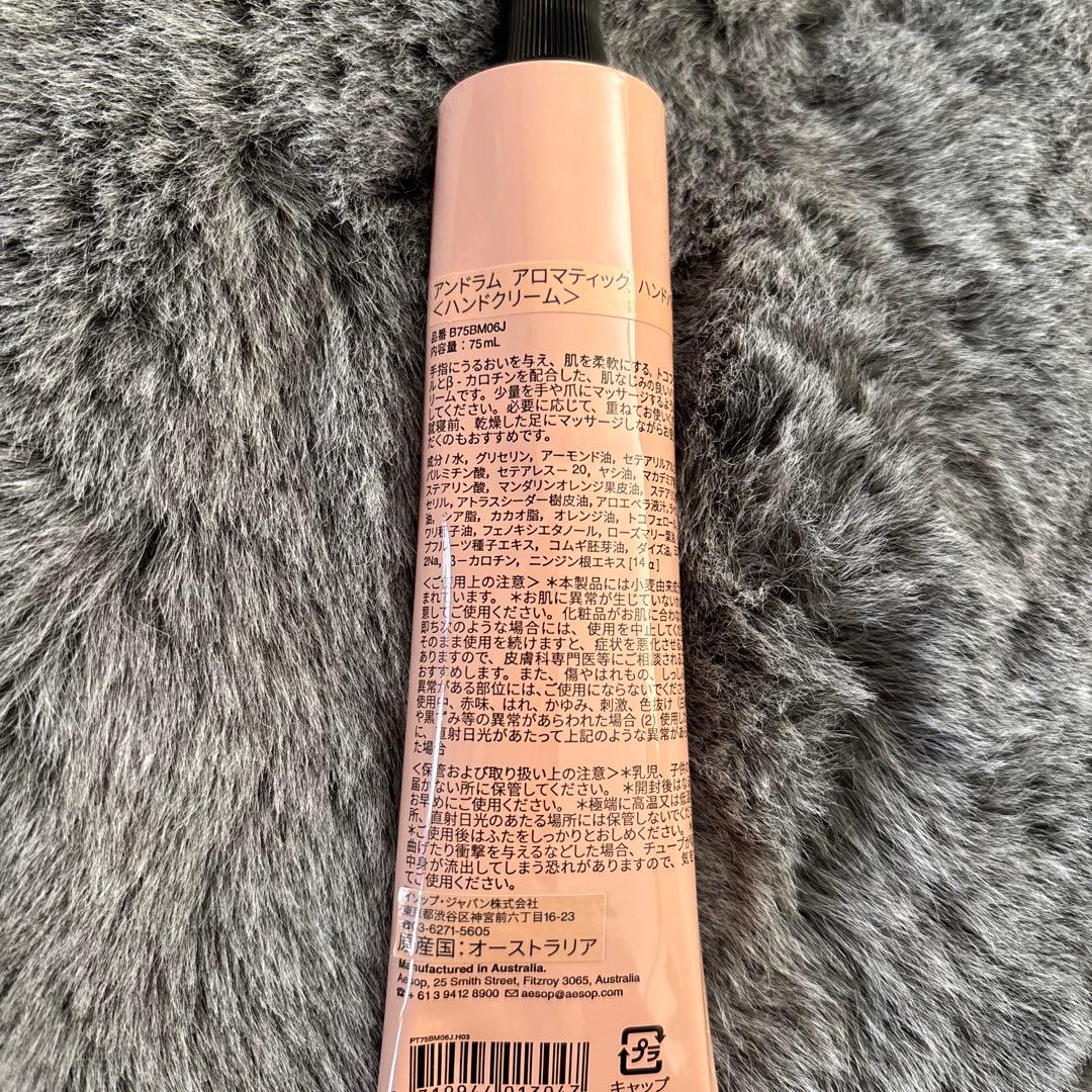 Aesop イソップ ギフトセット