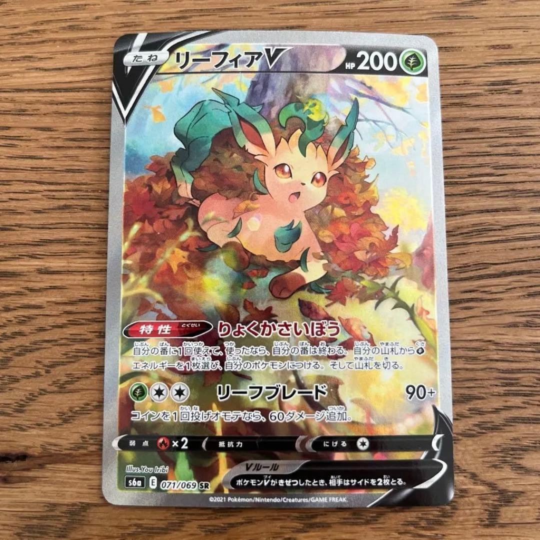 ポケモンカード イーブイヒーローズ リーフィア V SR