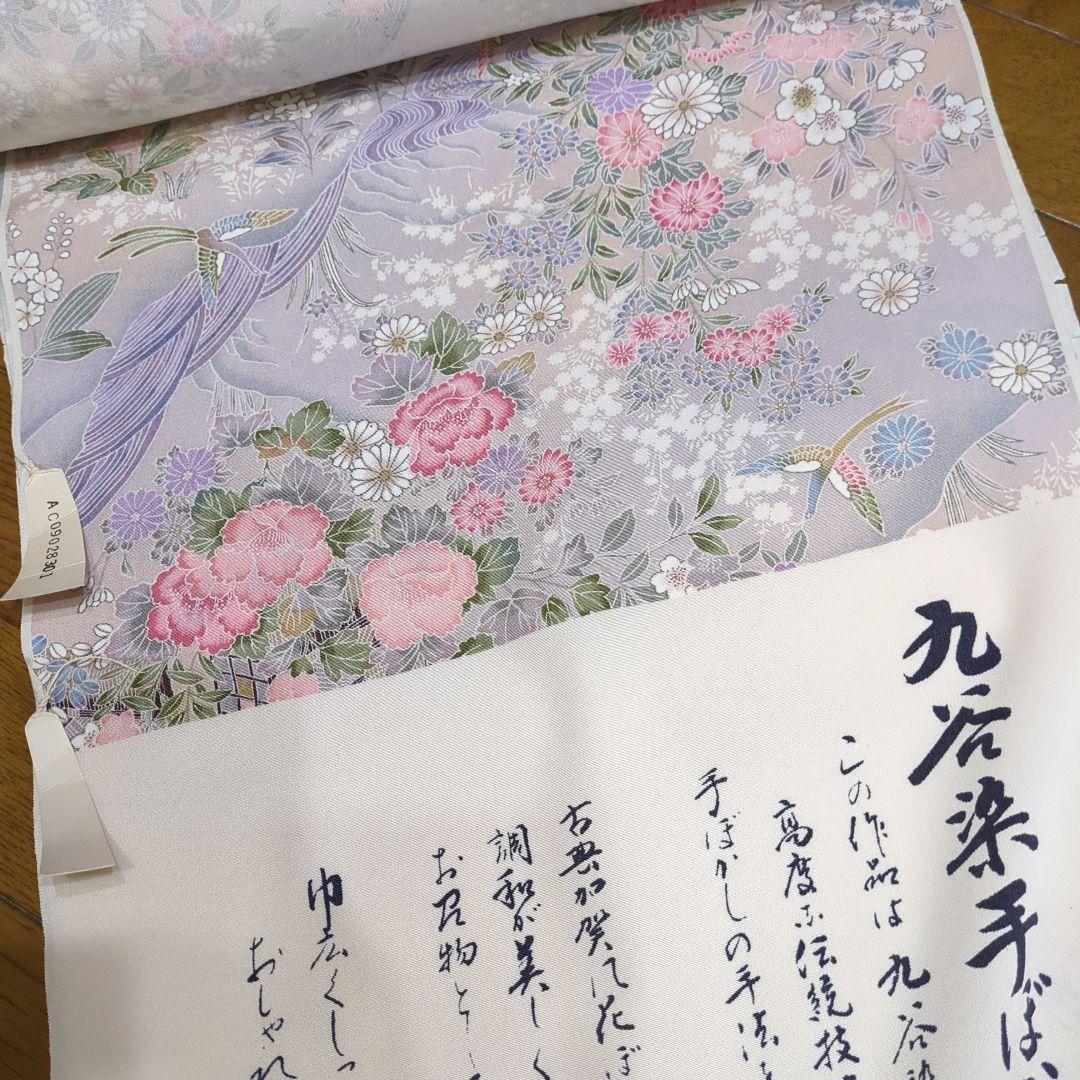 み*☆様 多色の着物反物（絹） 新品の着物生地まとめて