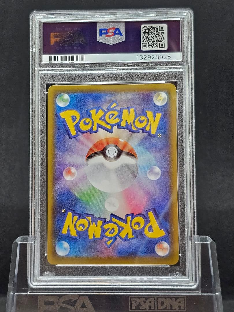 20マリィ SR S4a シャイニースターV 198/190 PSA9