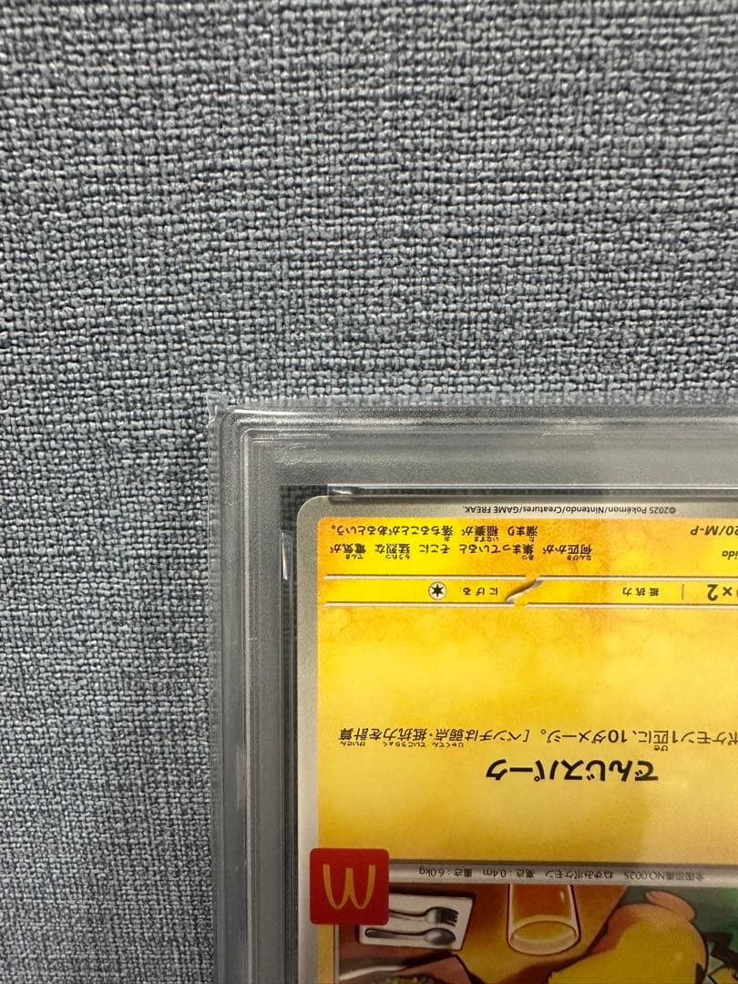 PSA10 マック ピカチュウ 020/M-P プロモ XY Pikachu