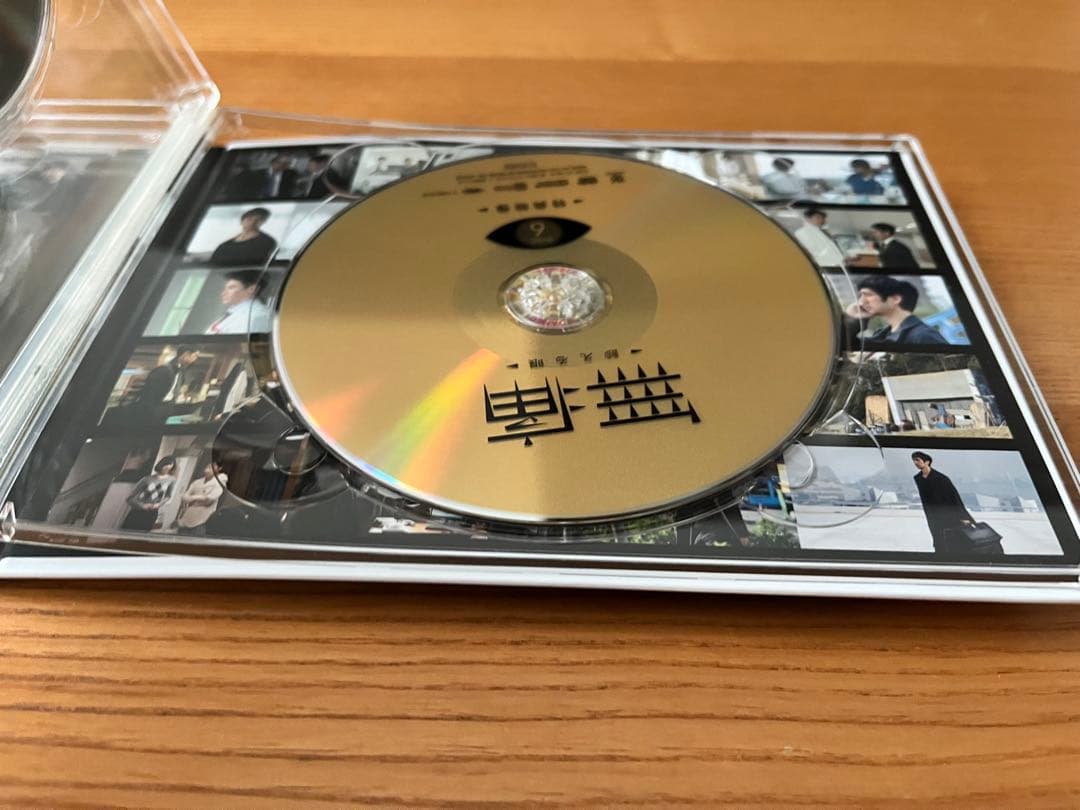 無痛〜診える眼〜 DVDBOX
