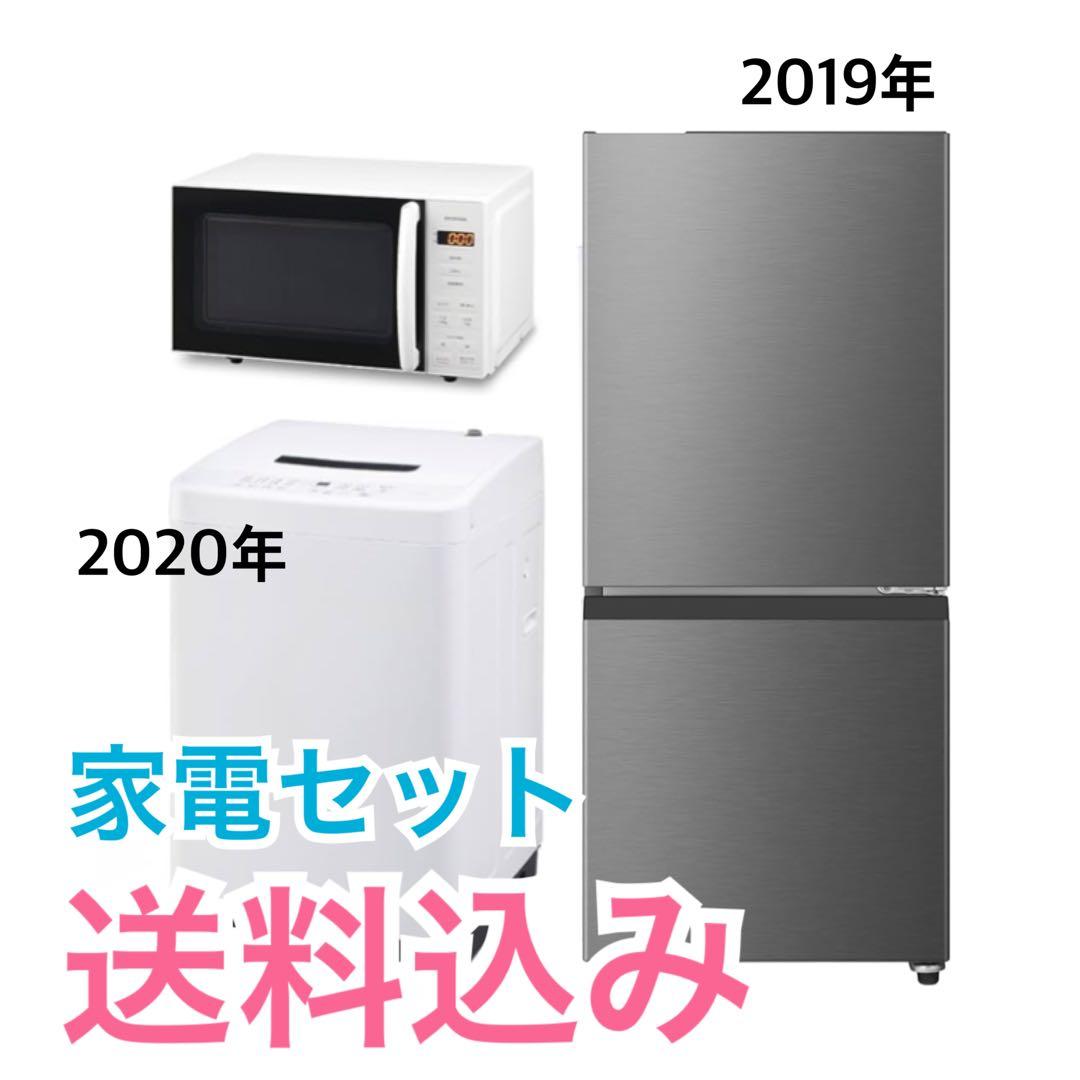 【送料込】家電セット