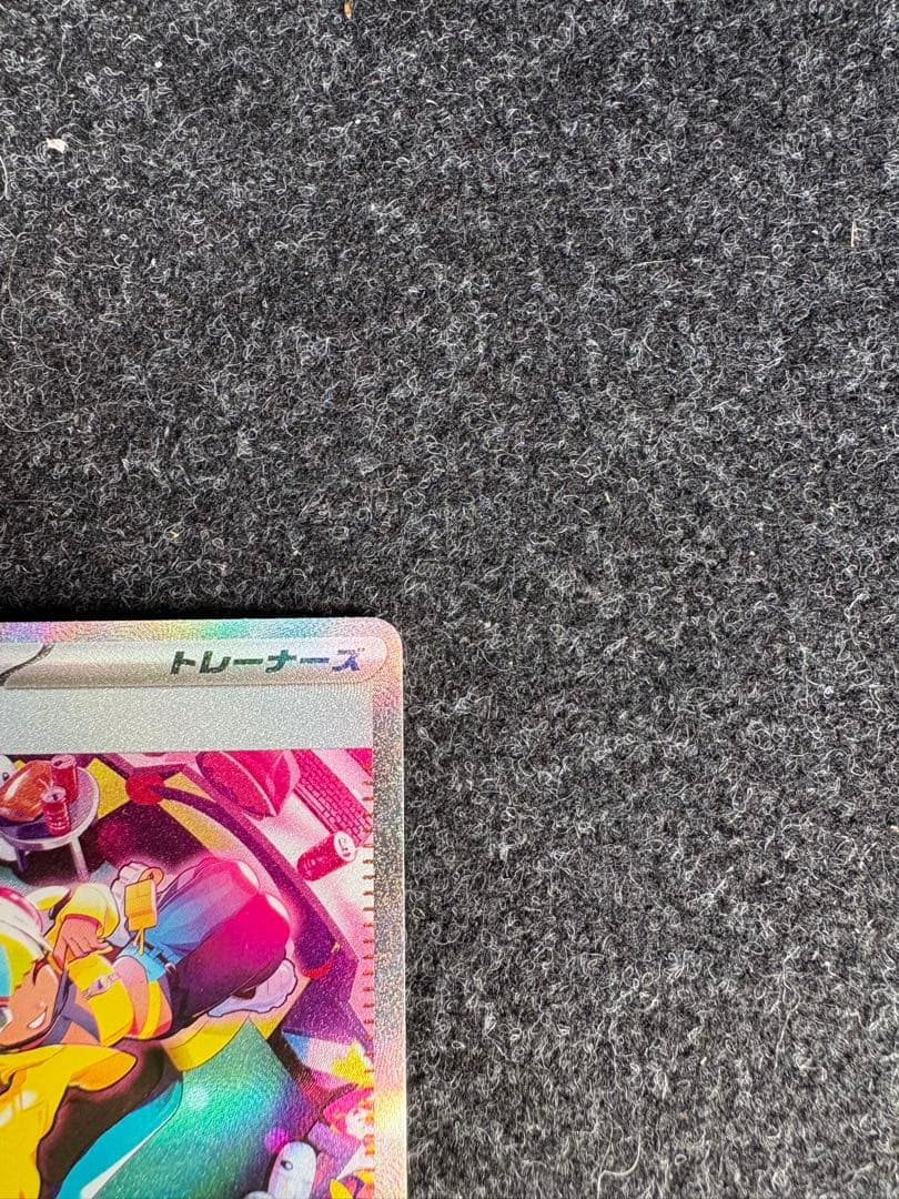 ヤ*ニ様 ポケモンカード カナリィ SAR