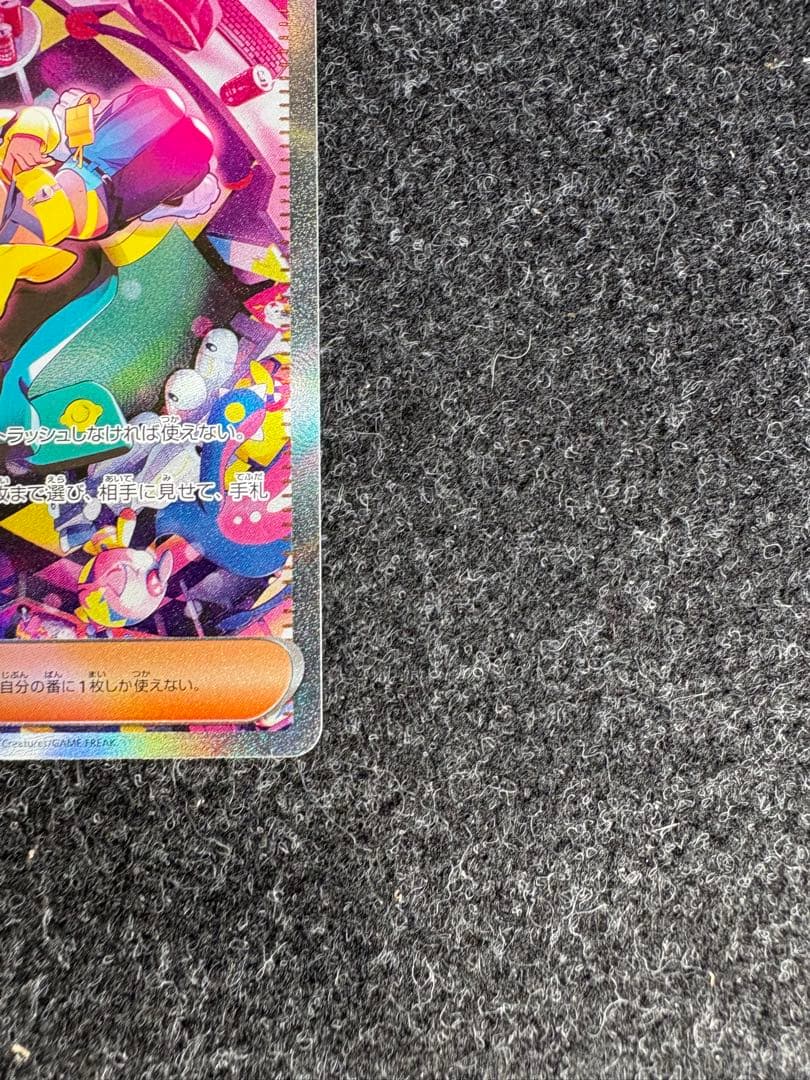 ヤ*ニ様 ポケモンカード カナリィ SAR