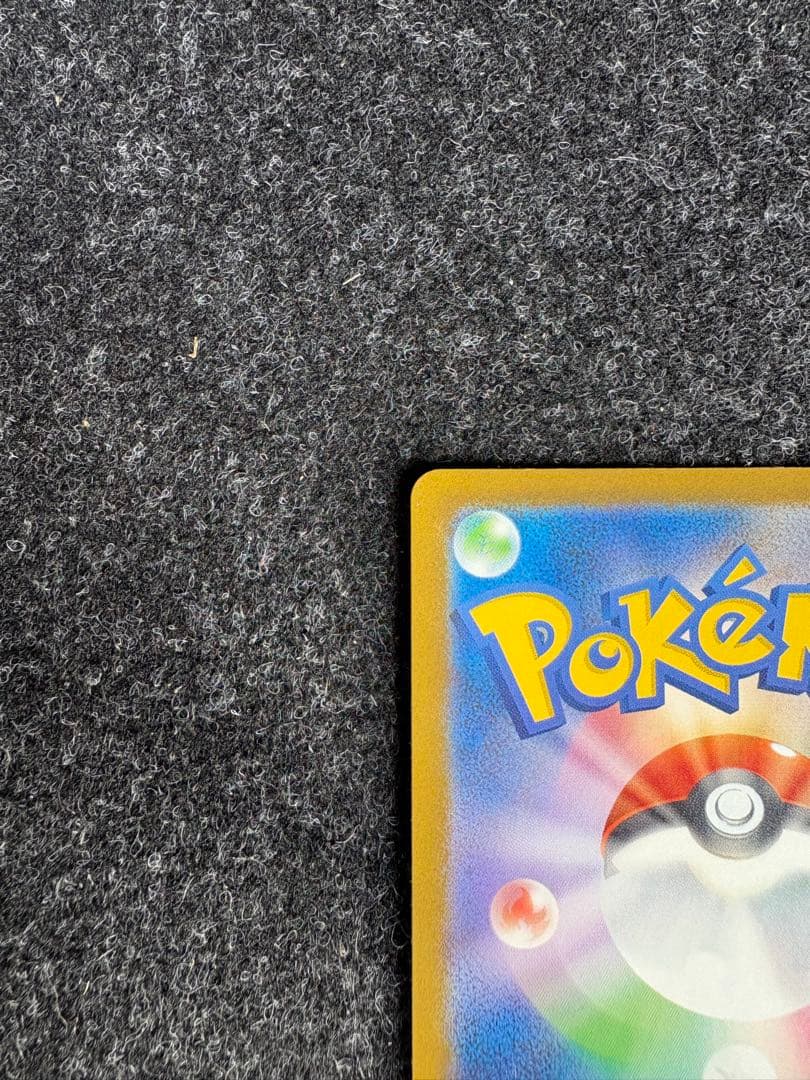 ヤ*ニ様 ポケモンカード カナリィ SAR