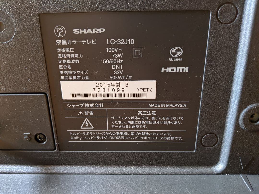 シャープ　液晶テレビ LC-32J10