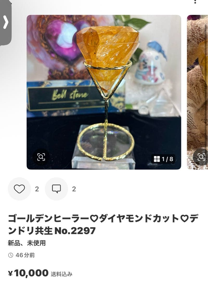 ロマネINアメジストBIGたまごちゃん♡No.2265