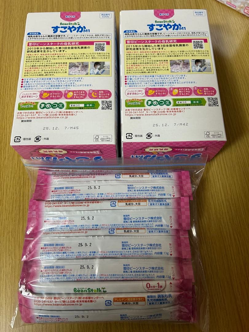 BeanStalk すこやか粉ミルク 800g缶×3 スティック48本+おまけ