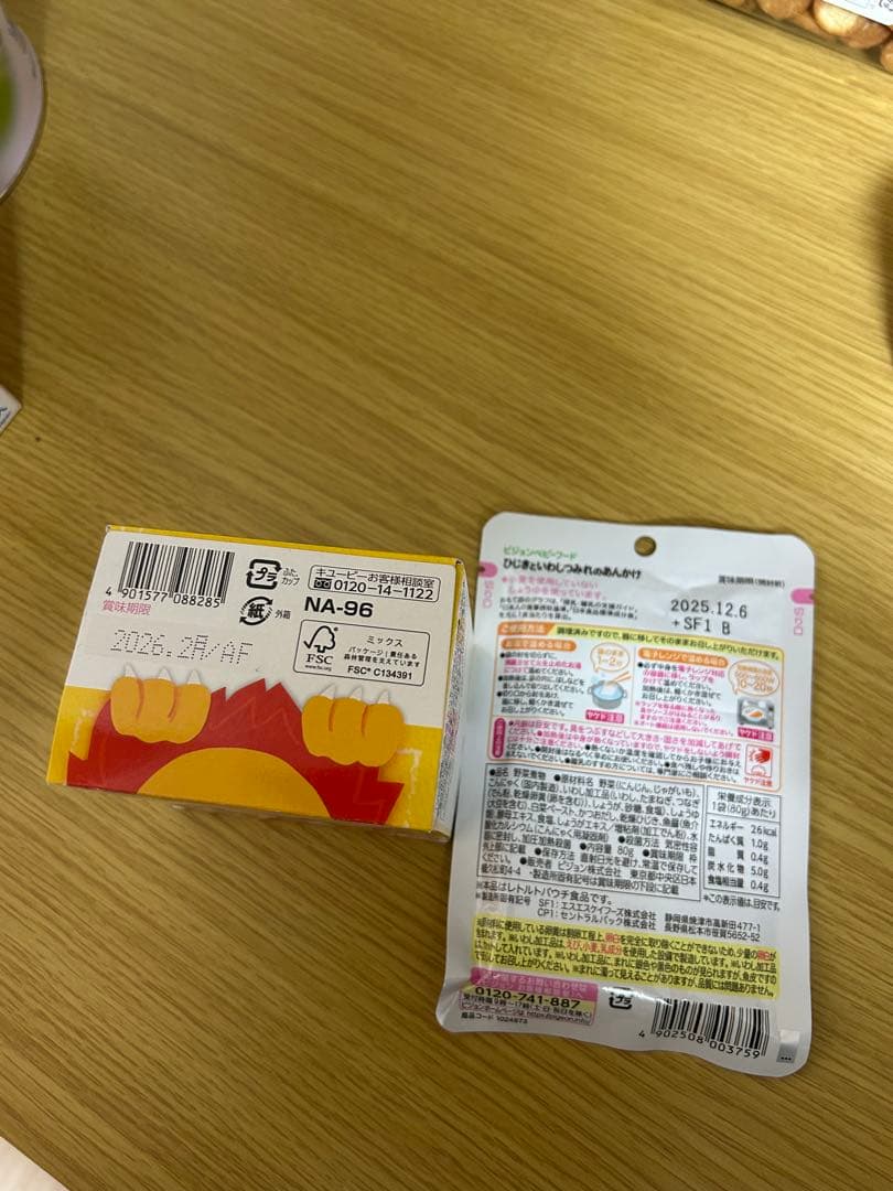 BeanStalk すこやか粉ミルク 800g缶×3 スティック48本+おまけ