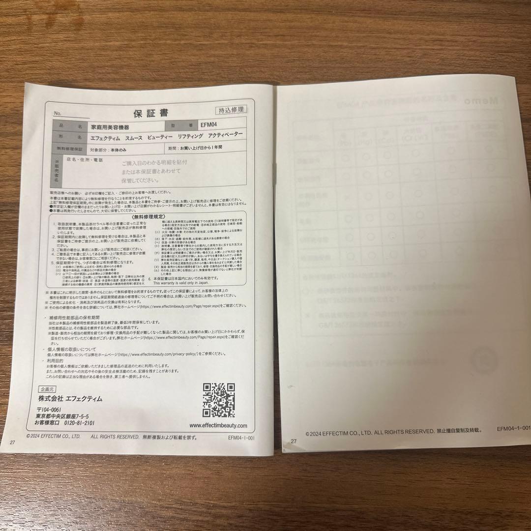 エフェクティム EFM04J スムースビューティーリフティングアクティベーター