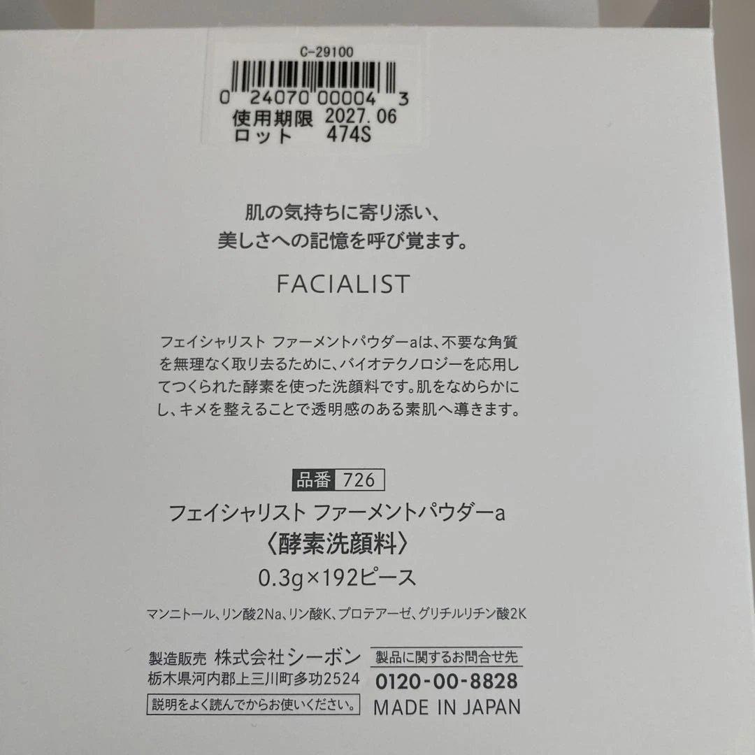 C'BON Ferment Powder 洗顔料 160ピース