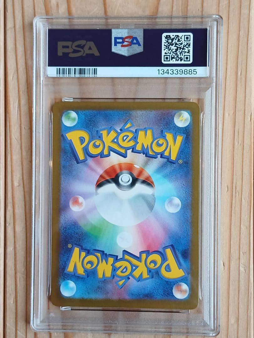 PSA10 3連番 メガフシギバナex SAR フシギソウ フシギダネ