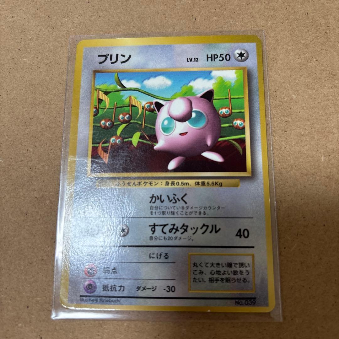 プリン旧裏　ポケモンカード コロコロ