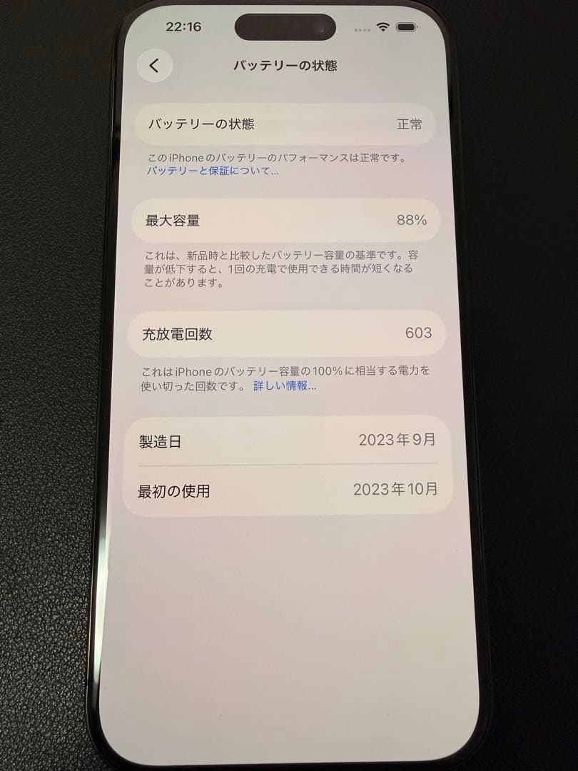 【美品】iPhone 15 Pro 128GB ブラックチタニウム SIMフリー